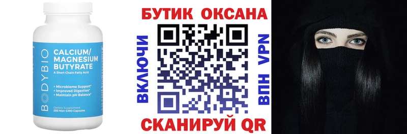 БУТИРАТ бутандиол  Ногинск 