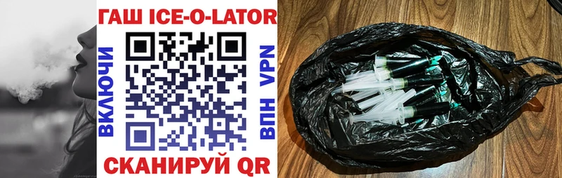 ссылка на мегу ССЫЛКА  Ногинск  Гашиш Ice-O-Lator 