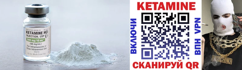 Кетамин VHQ  Ногинск 