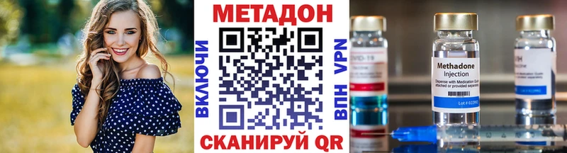 площадка как зайти  купить наркотик  Ногинск  МЕТАДОН methadone  hydra tor 